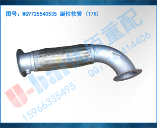WG9725540535  (T7H)