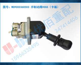 WG9000360503 ƶVOSS