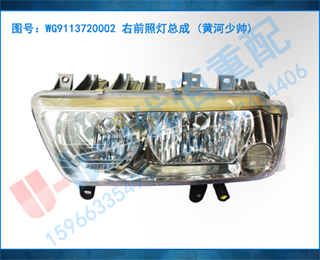 WG9113720002 ǰյܳ (ƺ˧)