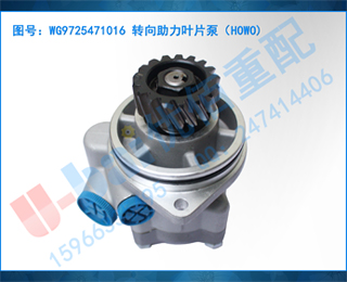 WG9725471016 תҶƬãHOWO)