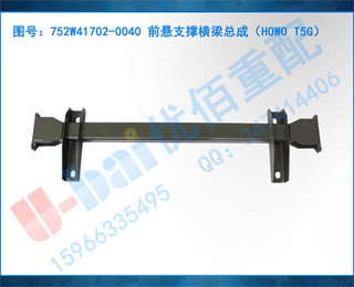 752W41702-0040 ǰ֧źܳɣHOWO T5G