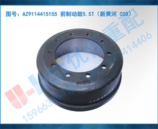 AZ9114415155 ǰƶ5.5T(»ƺ C5B)
