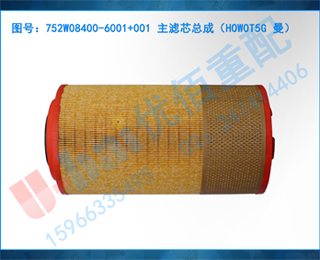 752W08400-6001+001 оܳɣHOWOT5G 