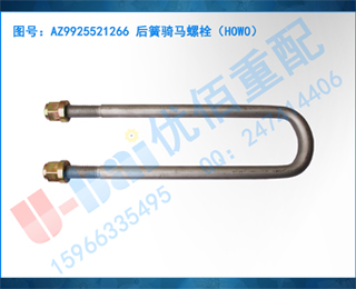 AZ9925521266 ˨HOWO
