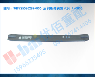 WG9725520289+006 ְ嵯ɵƬHOWO