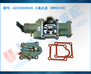 AZ2203040530 Сܳ (HW90510C)