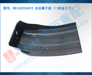 WG1632236010 ҺӰ壨11ӣ