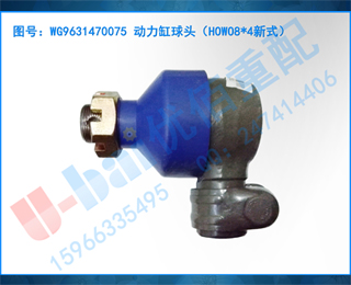 WG9631470075 ͷHOWO8X4ʽ