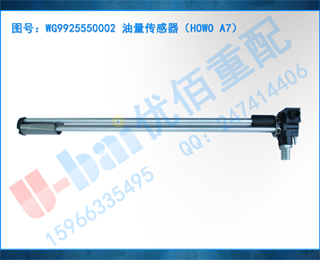 WG9925550002 HOWO A7