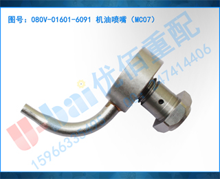 080V-01601-6091 죨MC07