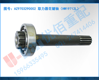 AZ9703290002 ȡᣨHW19712L