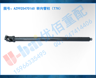 AZ9925470160 תT7H