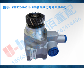 WG9125476016 M5GתҶƬ(D10B)