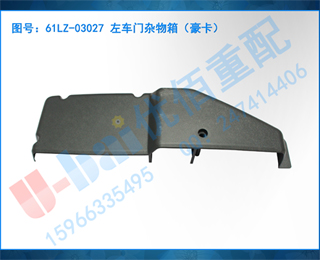 61LZ-03027 䣨