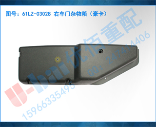 61LZ-03028 ҳ䣨