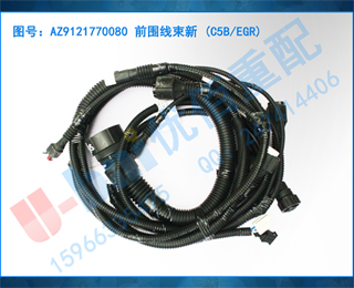 AZ9121770080 ǰΧ (C5B EGR)