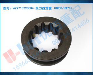 AZ9710290004 ȡ (HW50HW70)