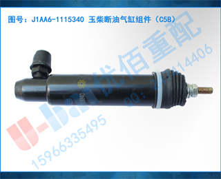 J1AA6-1115340 C5B