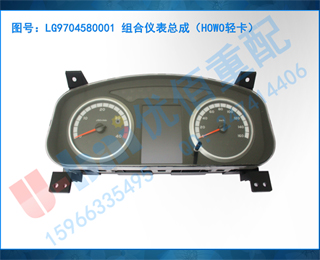 LG9704580001 ǱܳɣHOWOῨ
