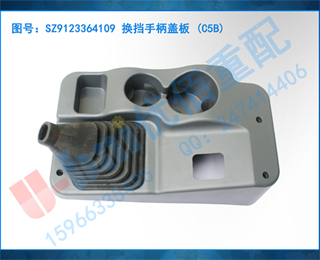 SZ9123364109 ֱǰ (C5B)