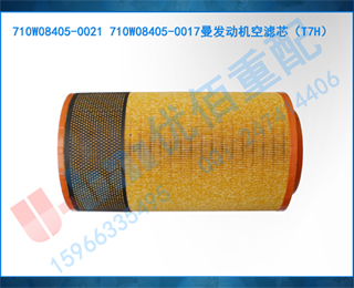 710W08405-0021 710W08405-0017оT7H