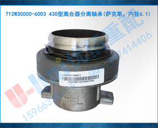 712W30000-6003 430