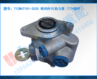 712W47101-2025 תҶƬãT7H