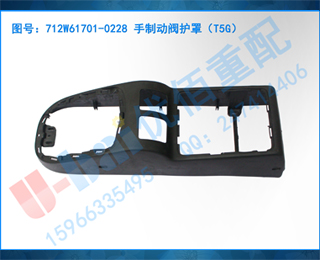 712W61701-0228 ƶ֣T5G