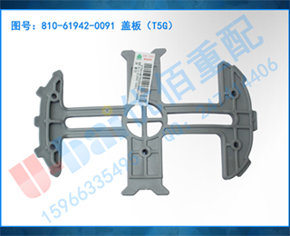 810-61942-0091 ǰ壨T5G
