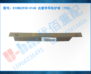 810W62930-0148 Ҵ커T5G
