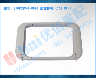 810W62941-0090 T5G C7H