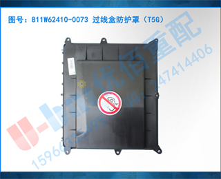 811W62410-0073 ߺз֣T5G