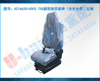 AZ1662514003 T5GʻԱΣȫ