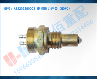 AZ2209280003 ѹأHOWO
