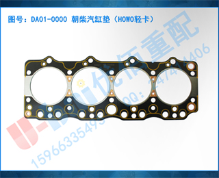 DA01-0000 ׵棨HOWOῨ