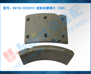 EQ153-3232010 ǰƶĦƬC5B