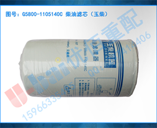 G5800-1105140C о