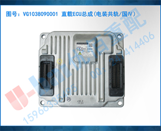 VG1038090001 ֱECUܳ(װ )