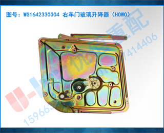 WG1642330004 ҳŲHOWO