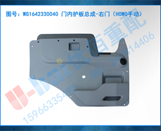 WG1642330040 ڻܳ-ţHOWOֶ