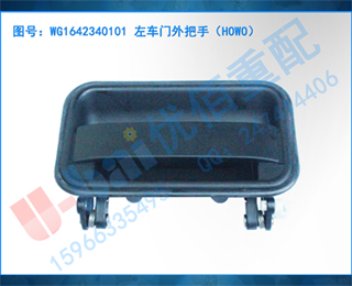 WG1642340101 ֣HOWO