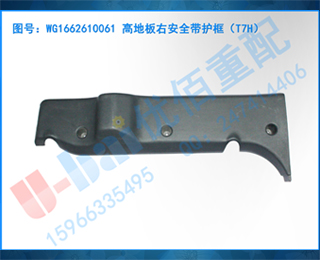 WG1662610061 ߵذҰȫT7H
