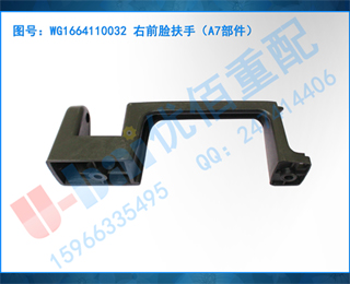 WG1664110032 ǰ֣A7
