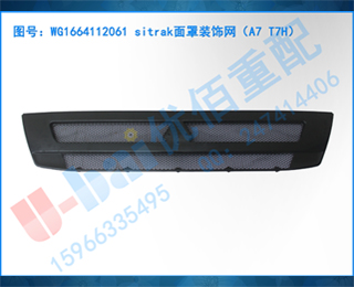 WG1664112061 sitrakװA7 T7H