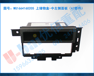 WG1664160205 ϴ-壨A7