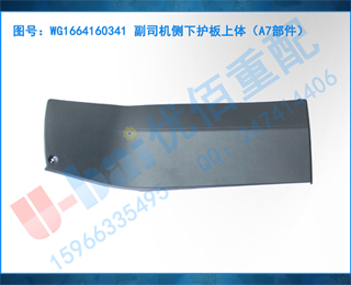 WG1664160341 ˾»壨A7