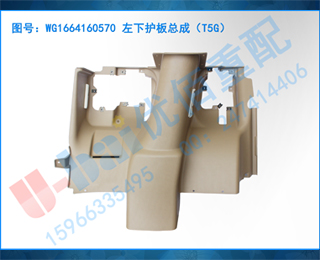 WG1664160570 »ܳɣT5G