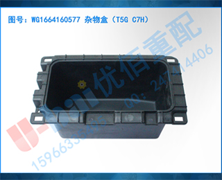 WG1664160577 УT5G C7H