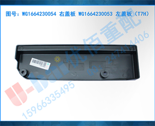 WG1664230054 Ҹǰ WG1664230053 ǰ壨T7H