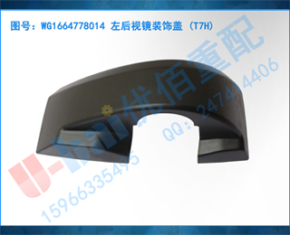 WG1664778014 Ӿװθ (T7H)